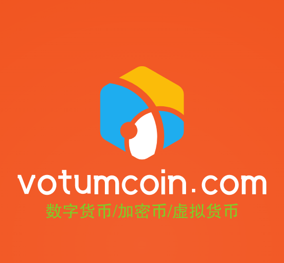 今日推荐一个数字货币域名,votumcoin.com值得你品鉴