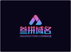 三拼域名jingzhoutong.com锦州通