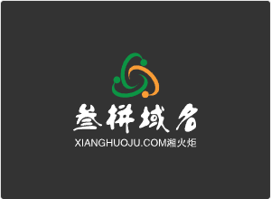 三拼域名xianghuoju.com湘火炬