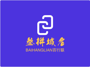 三拼域名baihanglian百行联