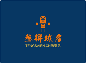 三拼域名tengsaien.cn腾赛恩