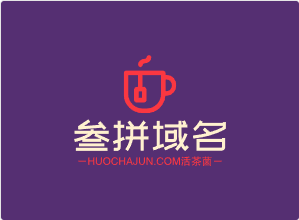 三拼域名huochajun.com